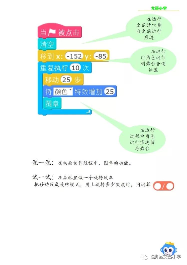 【寒假在线】杜爱萍：跟我一起学编程，一起玩转机器人