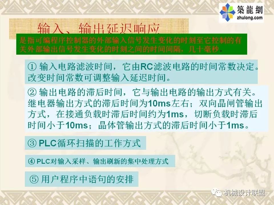 PLC可编程序控制器及应用