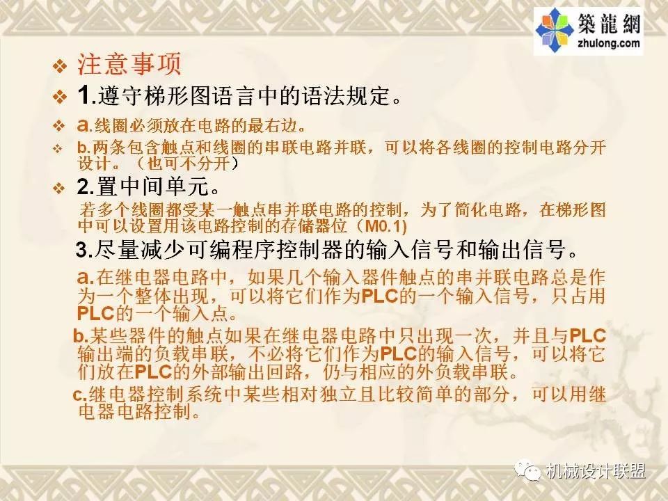 PLC可编程序控制器及应用