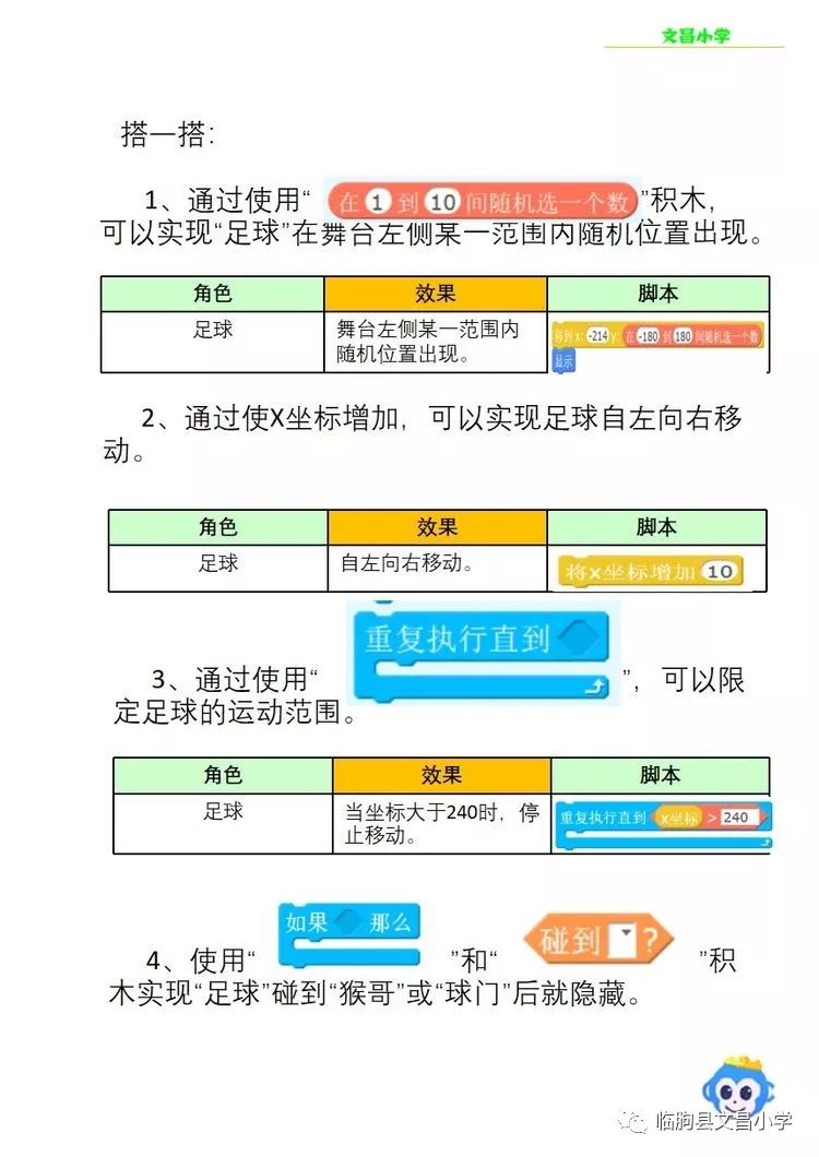 【寒假在线】杜爱萍：跟我一起学编程，一起玩转机器人