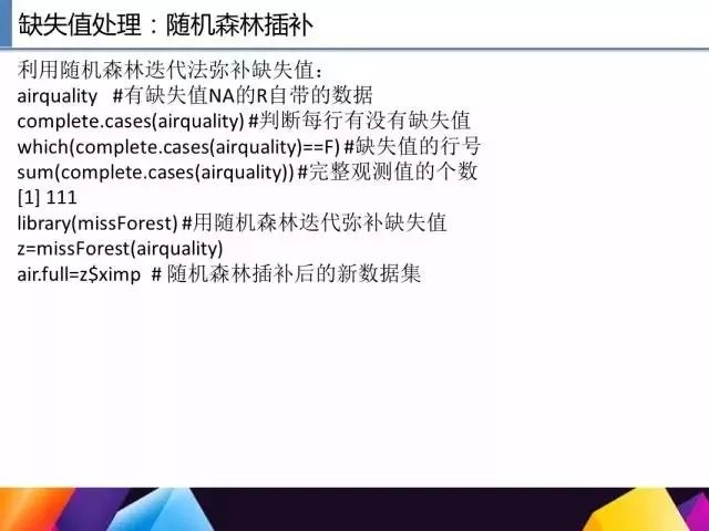 不懂如何用 R 语言做数据挖掘？我们教你啊:）