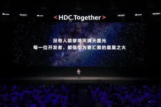 华侨城创新研究院受邀参加“华为开发者大会2020”