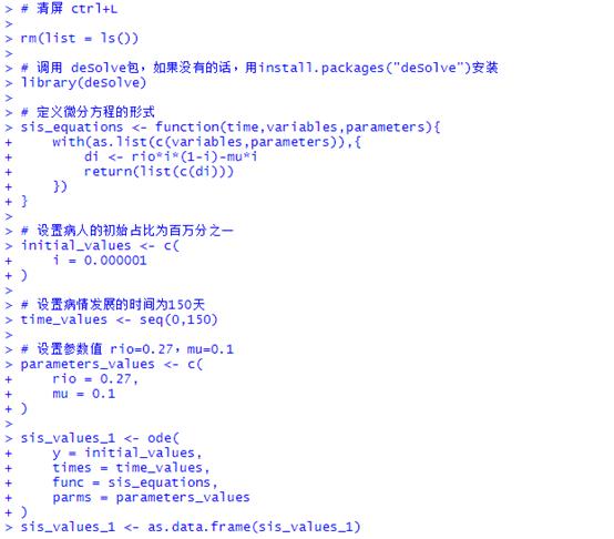 经典传染病模型的R语言编程实现