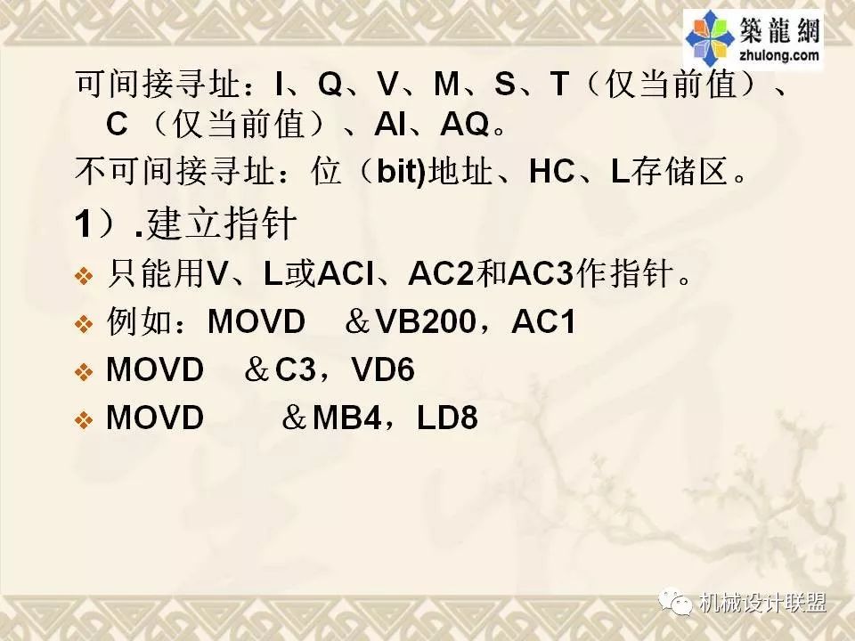 PLC可编程序控制器及应用