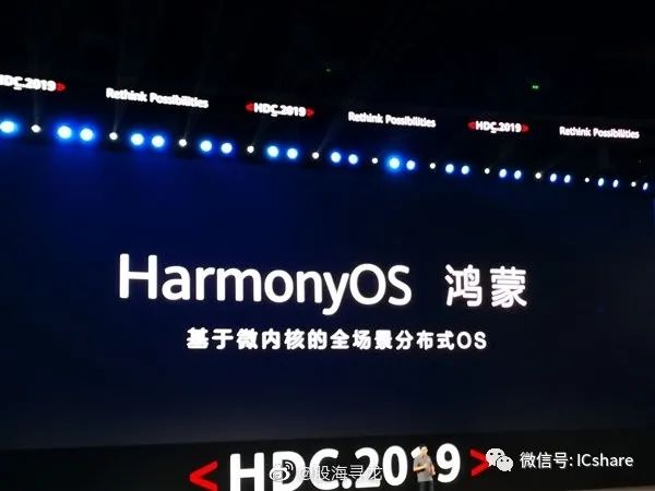 鸿蒙2.0来了！华为开发者大会HDC 2020宣布