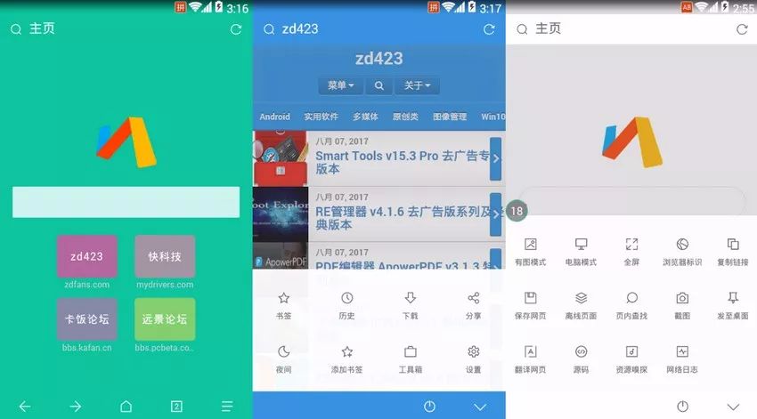 应用 | 5 款小而美的轻量级 Android 软件