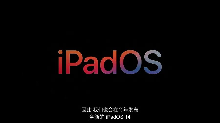 泄密内容最多的一届全球开发者大会，苹果WWDC20发布会重点整理