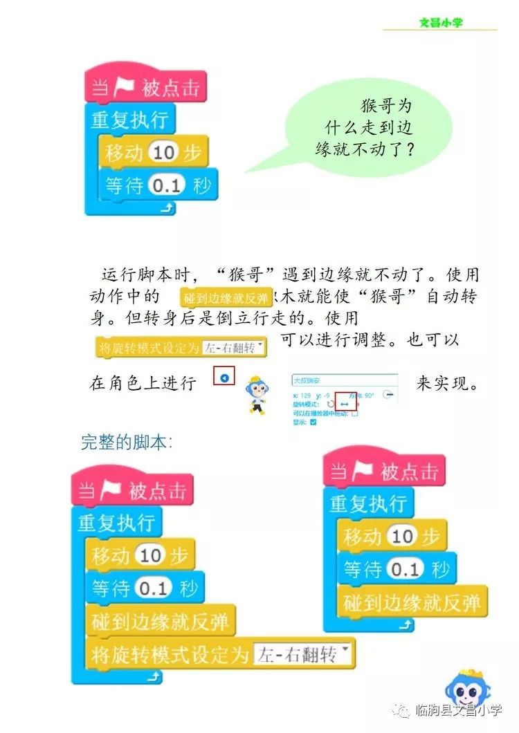 【寒假在线】杜爱萍：跟我一起学编程，一起玩转机器人