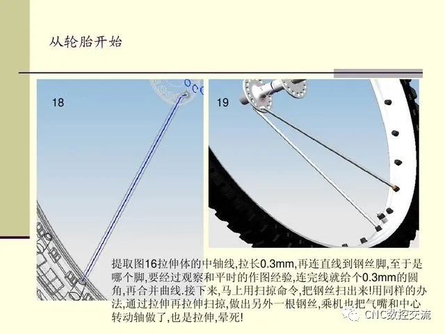 UG编程实例，带你学一学自行车的绘图和建模