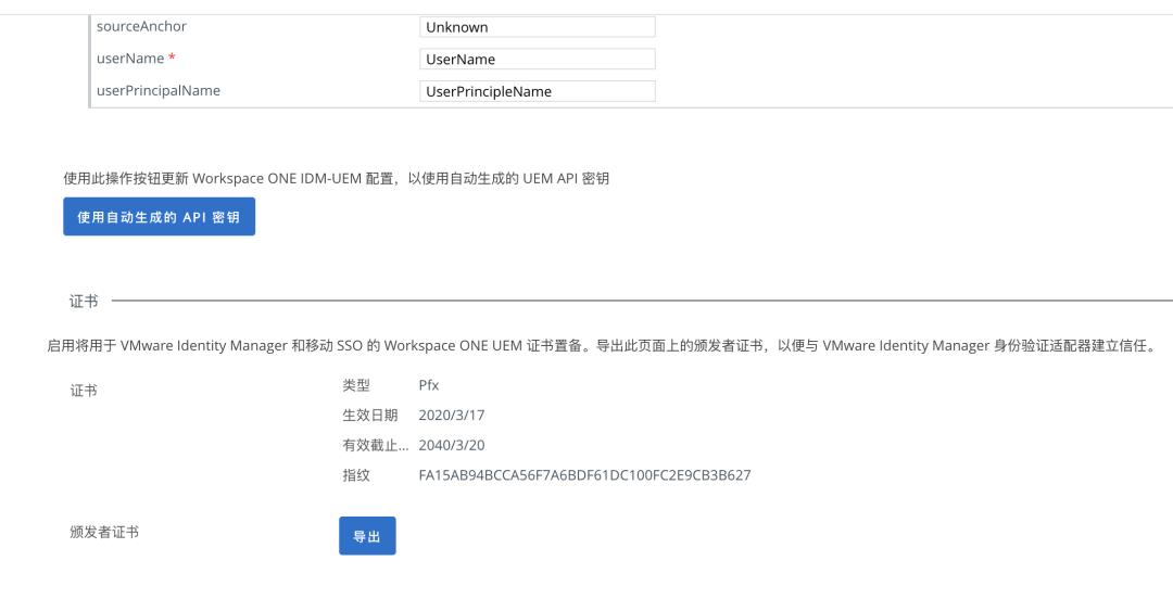 跟我做：Win10/macOS基于证书的单点登录