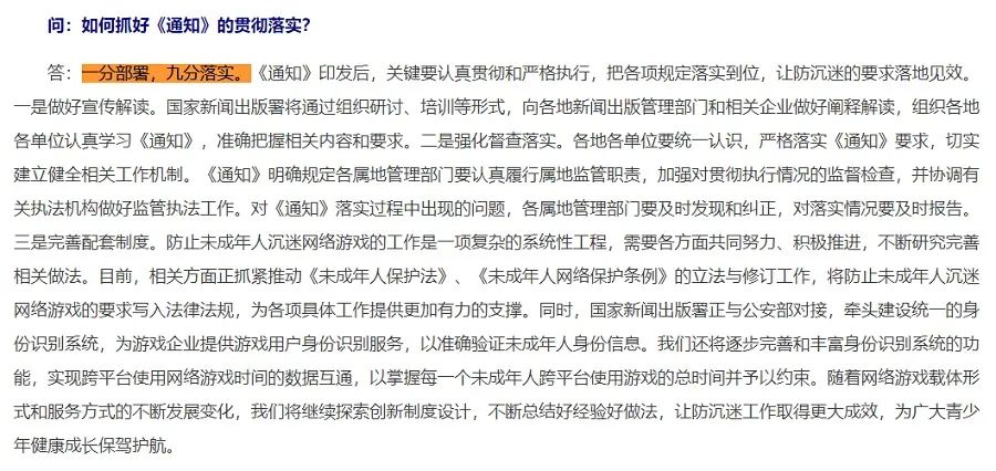 游戏化编程，腾讯扣叮推动未成年人保护“堵疏结合”