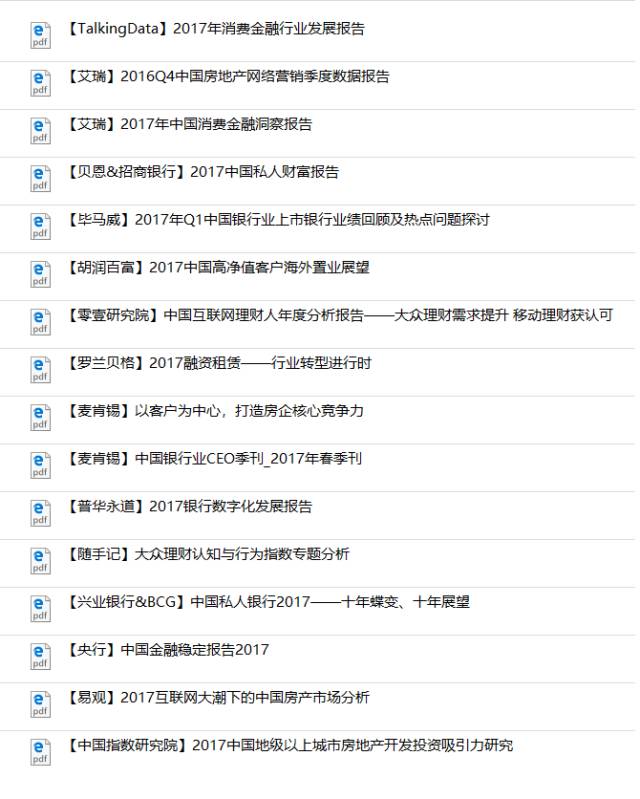 【第一波福利】机器学习、数据挖掘图书；AI报告免费送！！！