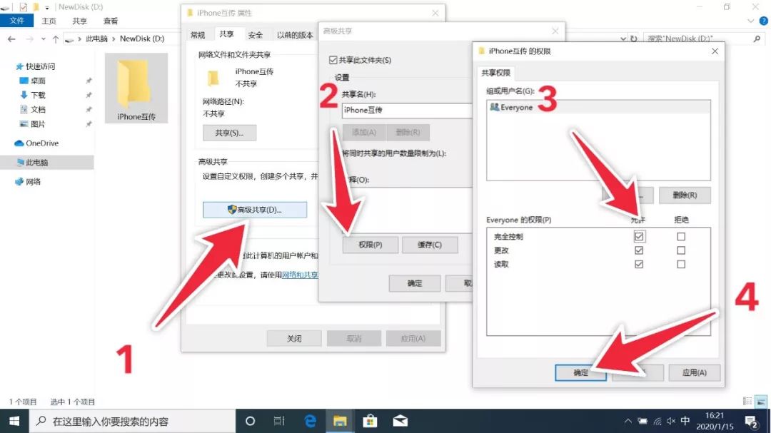 如何在 iOS、Android、macOS、Windows 之间快速文件互传？