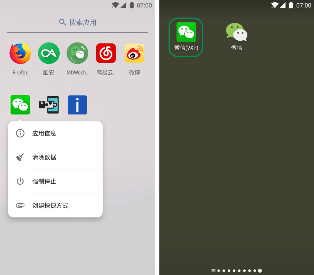 不需要 Root，这个方法教你用上 Android 最强大的 Xposed 框架