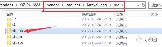 19.）PHPWeb开发框架~Laravel中自动验证机制