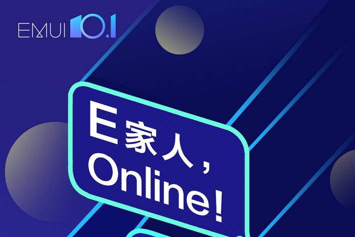 华为开发者大会议程公布！三大重点揭晓