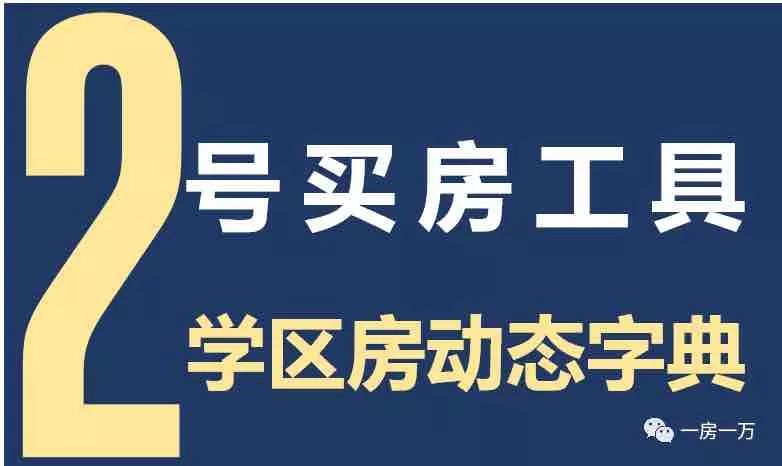 数据分析 | 这10年上海购房者购房偏好的变化