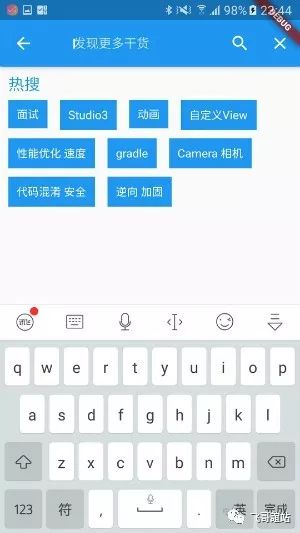 flutter练手项目-玩Android