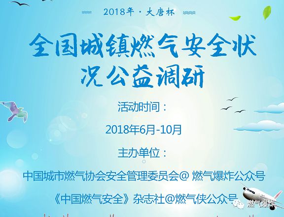 【爆炸数据】6月份全国燃气爆炸数据分析报告，你现在不关注的将来可能给你致命一击！