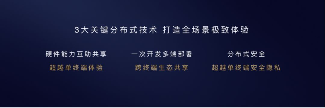 EMUI10亮相华为开发者大会，我打10分！