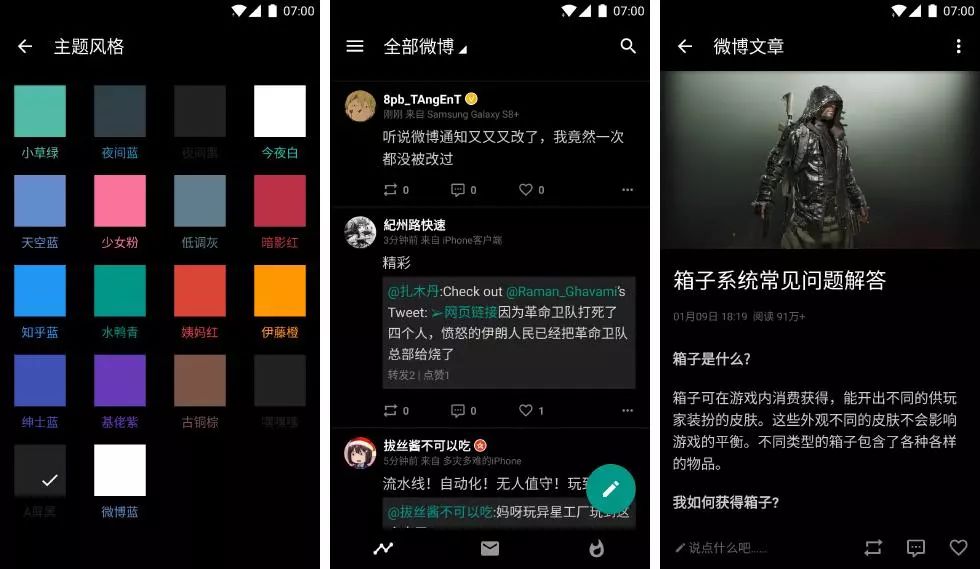 全黑界面更省电和护眼？教你打造纯黑色 Android 系统