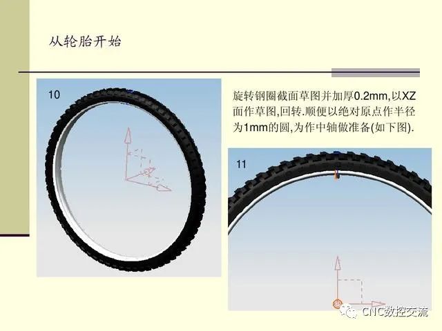 UG编程实例，带你学一学自行车的绘图和建模