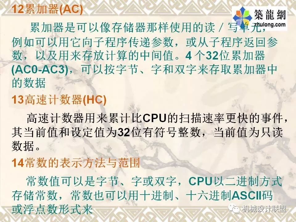 PLC可编程序控制器及应用