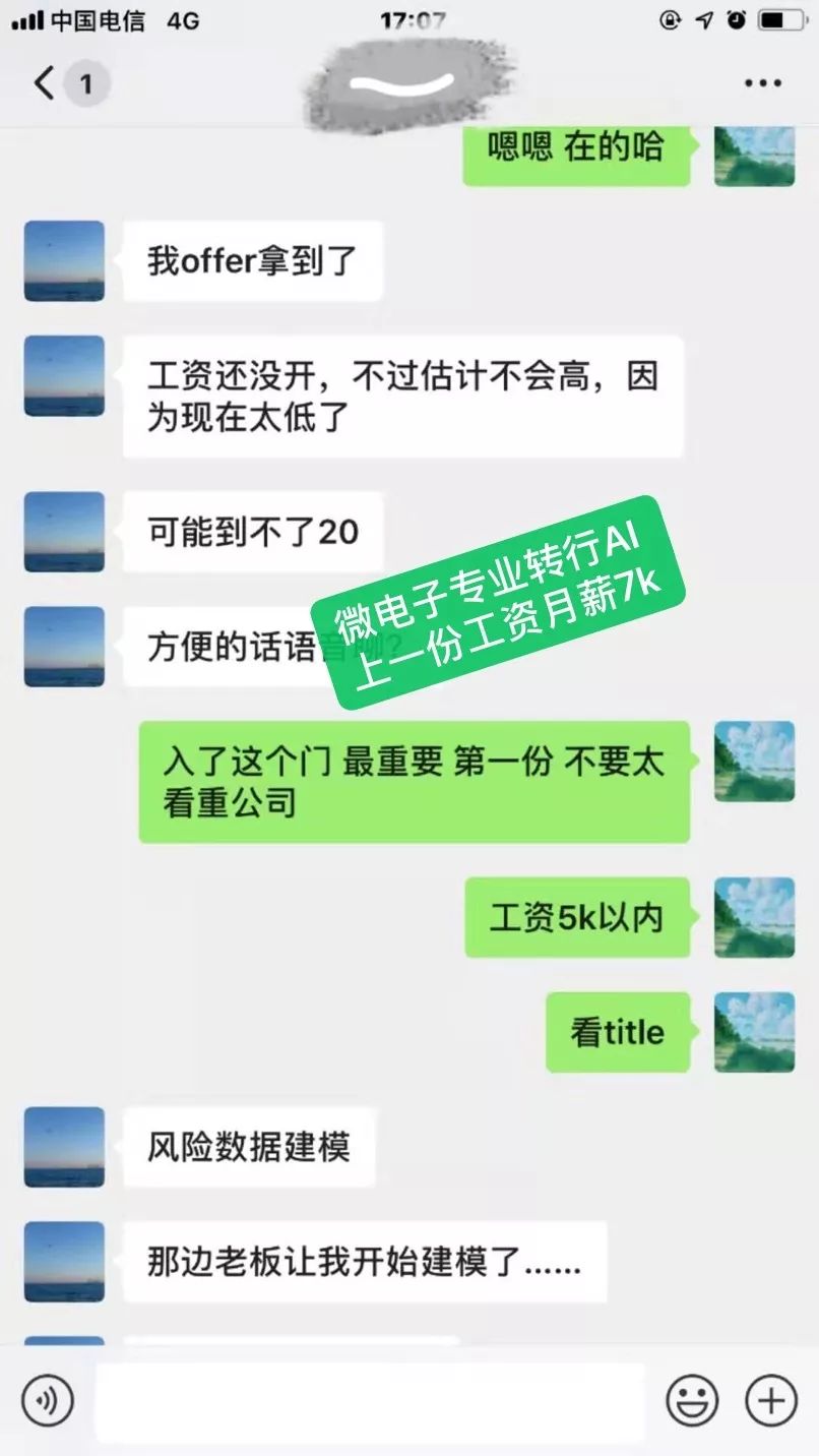 如果要做人工智能，CV/NLP/推荐系统/数据挖掘，你选择哪个？