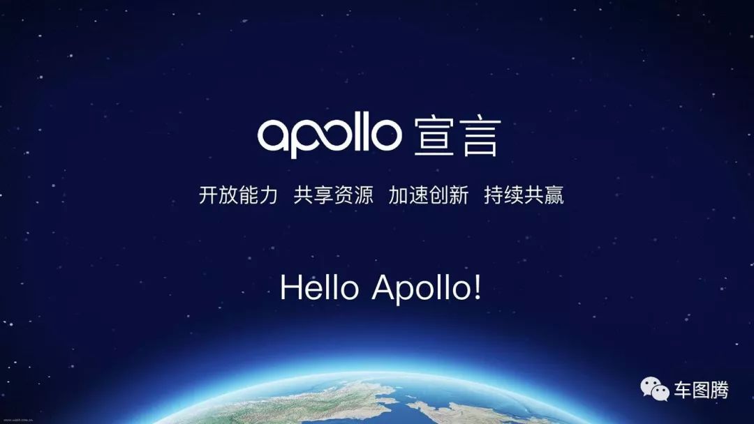 在人工智能“大年”，Apollo缘何被评为自动驾驶的“世界领先成果”？