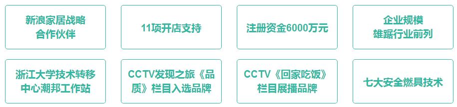 潮邦——模块化集成灶开创者