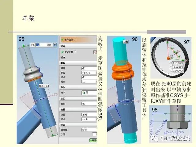 UG编程实例，带你学一学自行车的绘图和建模