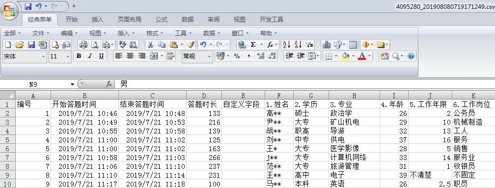 独家 | 手把手教你做数据挖掘 !（附教程&数据源）