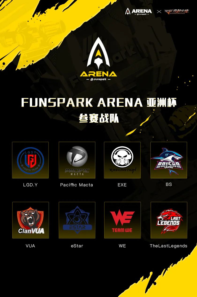 枪声刀影--Funspark Arena 亚洲杯《穿越火线》赛程赛制公告