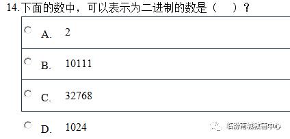 少儿创意编程（特51）电子学会图形化编程二级模拟题题（上）20191122