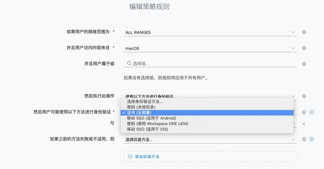 跟我做：Win10/macOS基于证书的单点登录