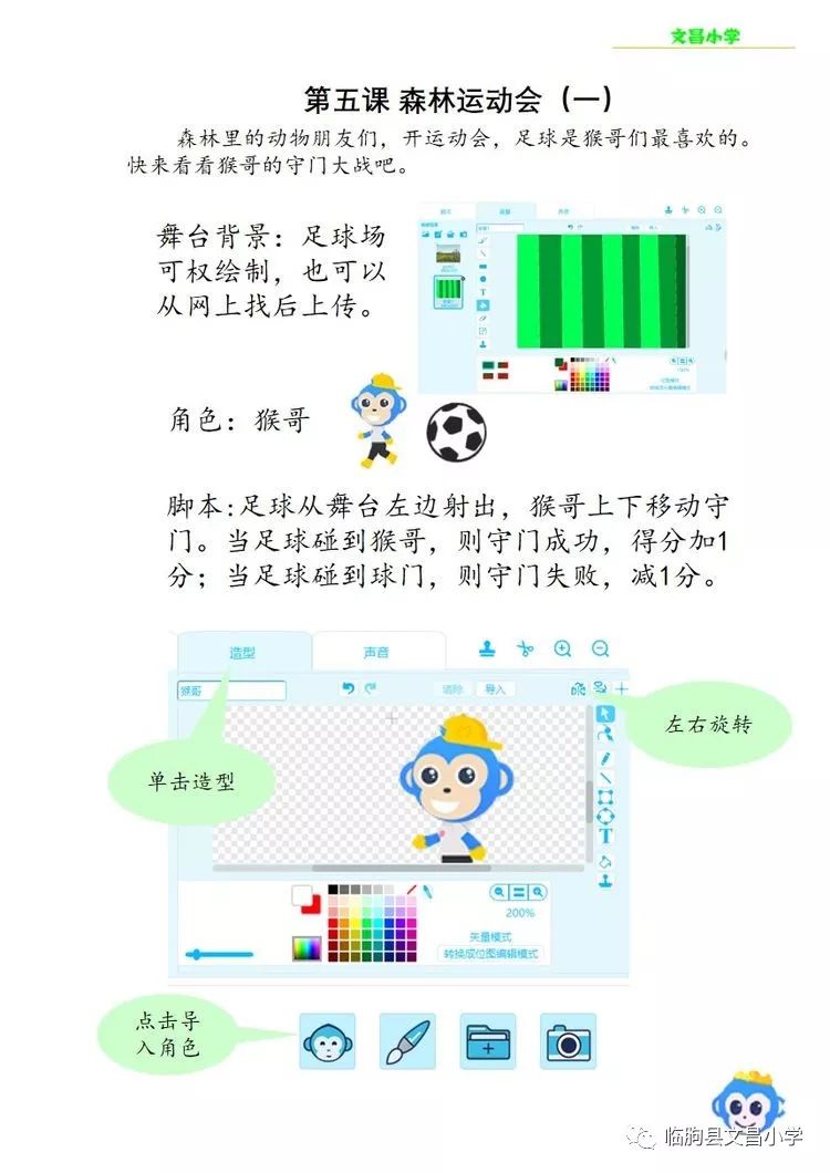 【寒假在线】杜爱萍：跟我一起学编程，一起玩转机器人