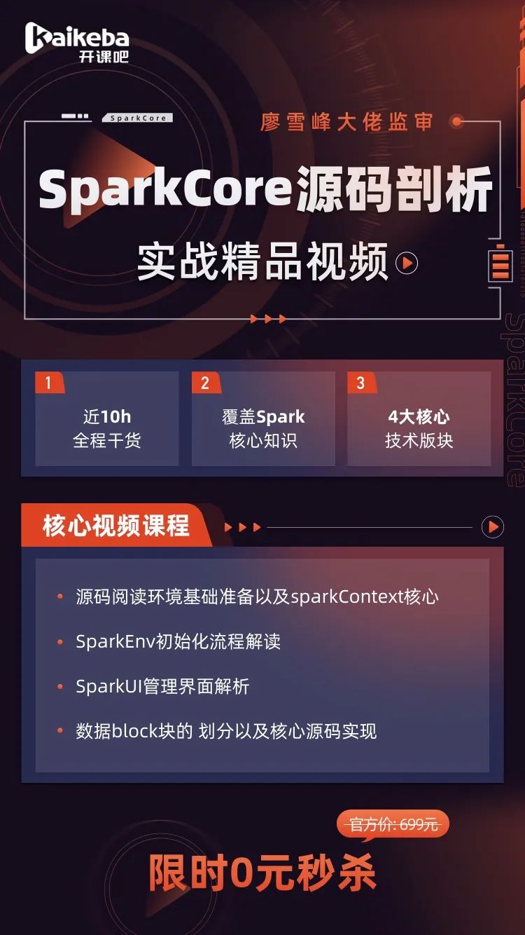 为什么我说你的 Spark 学错了！