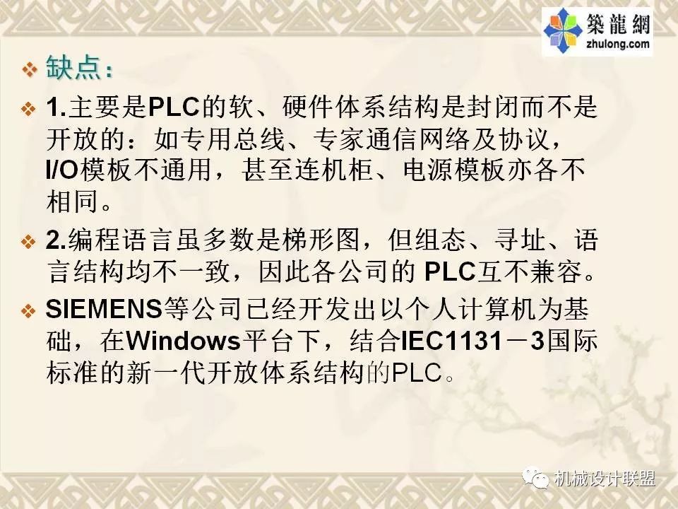 PLC可编程序控制器及应用