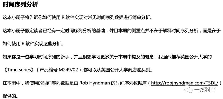 不会数据挖掘和建模？请收下这份R语言的免费大礼包！