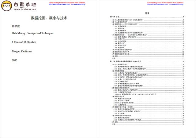 R语言、Python、SPSS/SAS、Excel、SQL、数据挖掘，超全数据工具资料独家放送!