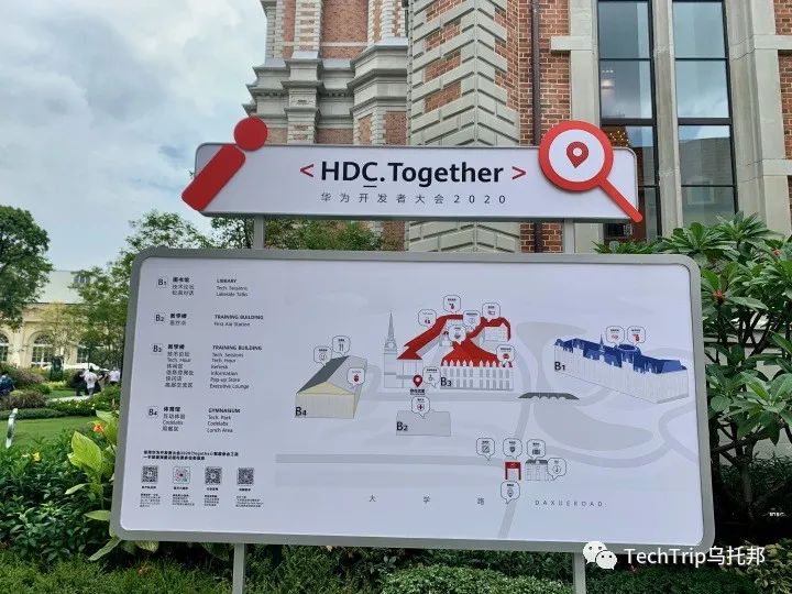 HDC.Together2020：华为开发者大会全场景攻略