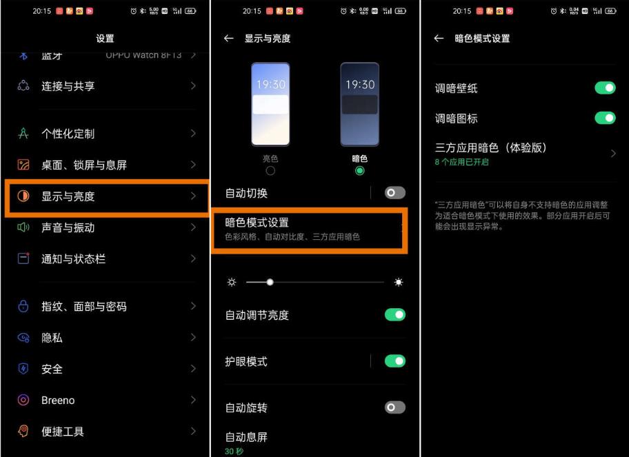 2020 OPPO开发者大会将发布ColorOS 11，功能抢先看