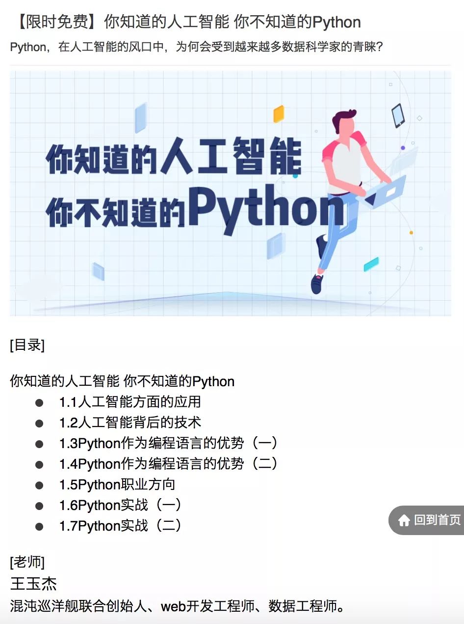 免费领取 | 10G+AI人工智能/复杂系统/数据挖掘/深度学习/Python资料