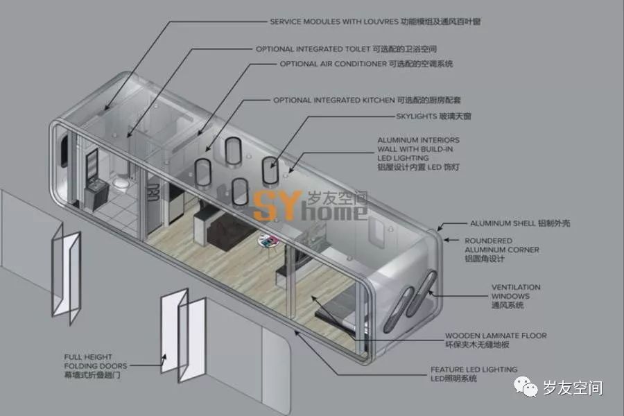 铝合金模块化房屋 一室户 高端酒店 度假小屋