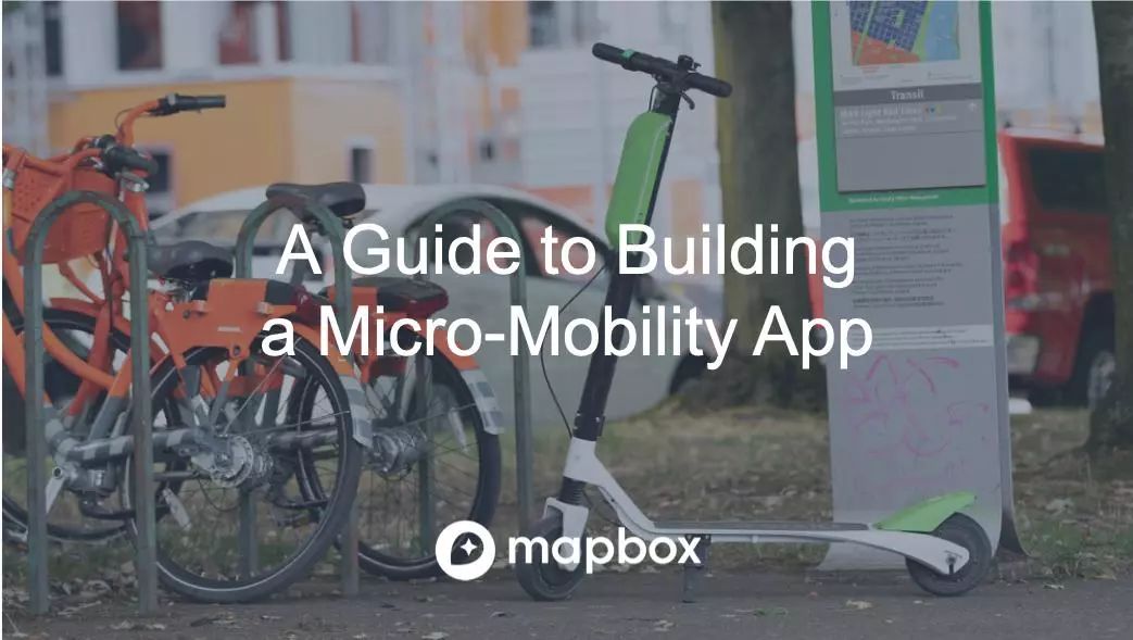 用 Mapbox Android SDK 做一款共享单车 App—— 消费者端