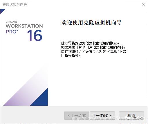 VMware部署Spark集群