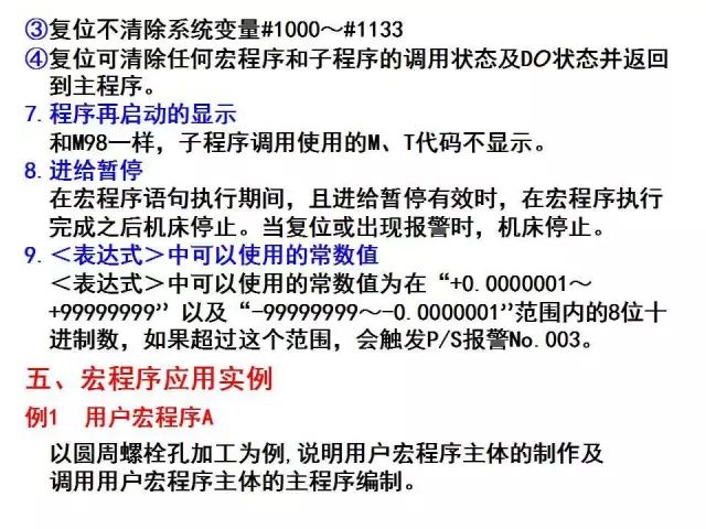 FANUC数控宏程序编程讲解，学数控的有福了！