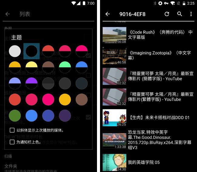 全黑界面更省电和护眼？教你打造纯黑色 Android 系统