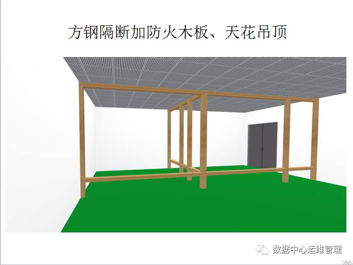 模块化机房解决方案（效果图）