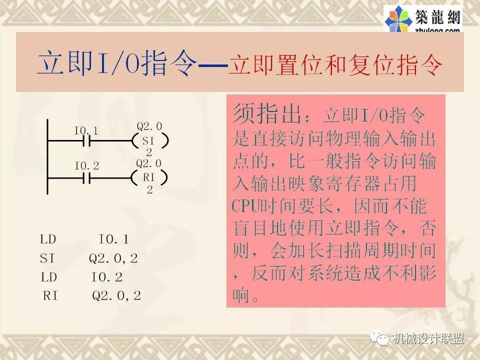 PLC可编程序控制器及应用